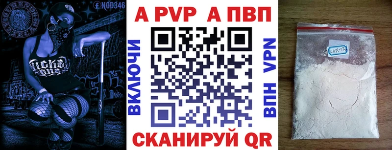 Alpha-PVP мука  Устюжна 