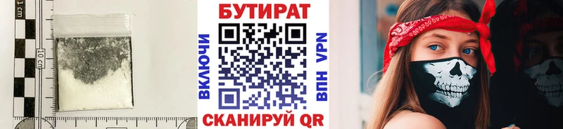 БУТИРАТ бутик  Устюжна 