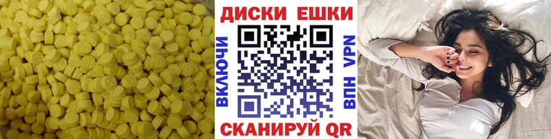 Экстази таблы  Устюжна 