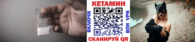 КЕТАМИН ketamine  Устюжна 