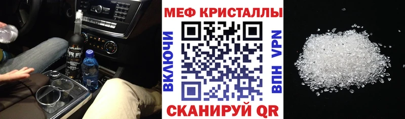 МЕФ mephedrone  Устюжна 