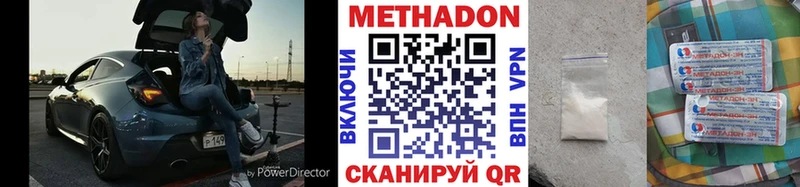 Метадон VHQ  Устюжна 